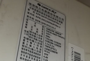 海西格力空调维修电话是多少